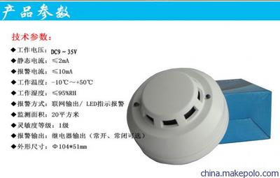 深圳市威格电子科技 有线烟雾探测器与4线制火灾报警器的专业解析